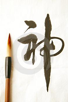 Chinese Calligraphy with brush picture.
